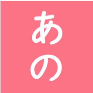 副詞・連体詞