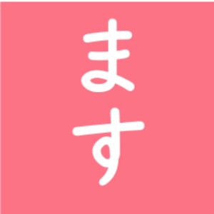 助動詞②