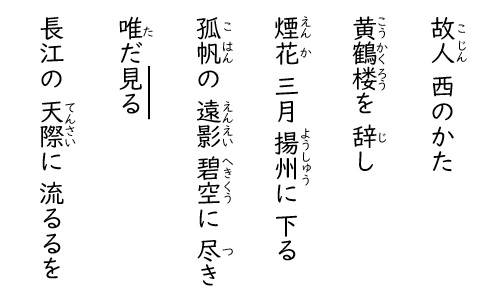 漢詩② | ICT教材eboard（イーボード）