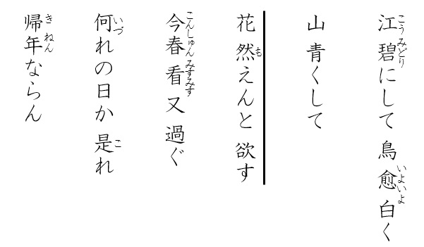 漢詩 Ict教材eboard イーボード