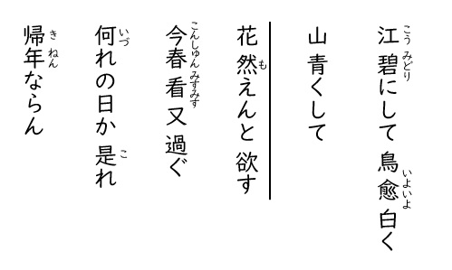 漢詩① | ICT教材eboard（イーボード）