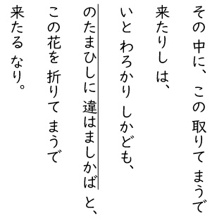 竹取物語 Ict教材eboard イーボード