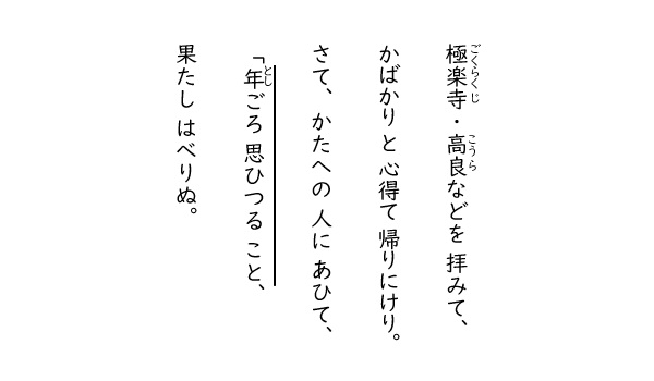 徒然草 Ict教材eboard イーボード