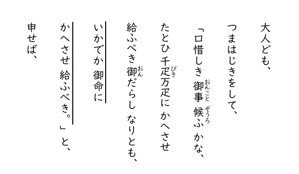 御入り候ふ