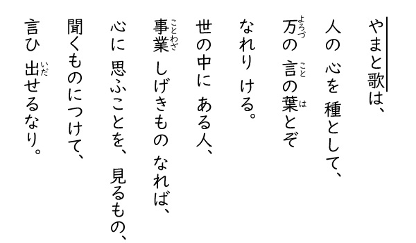 たとえ歌