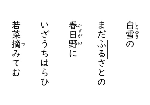 和歌の世界 Ict教材eboard イーボード