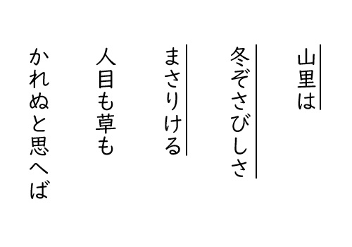 和歌の世界 Ict教材eboard イーボード