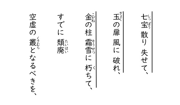 おくの細道 Ict教材eboard イーボード