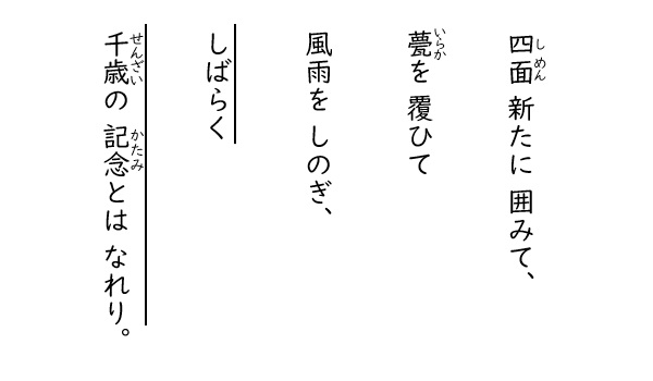 おくの細道 Ict教材eboard イーボード